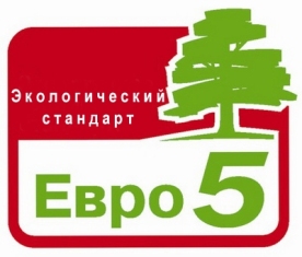 Экологический стандарт Евро-5